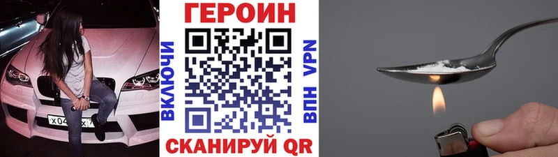 ГЕРОИН Heroin  продажа наркотиков  Новое Девяткино 