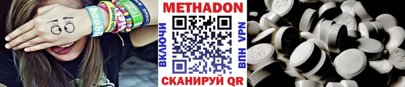 Метадон methadone Новое Девяткино